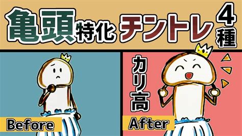 亀頭 でかく|【カリを大きくしたい人必見】カリを大きくする3つの方法を専。